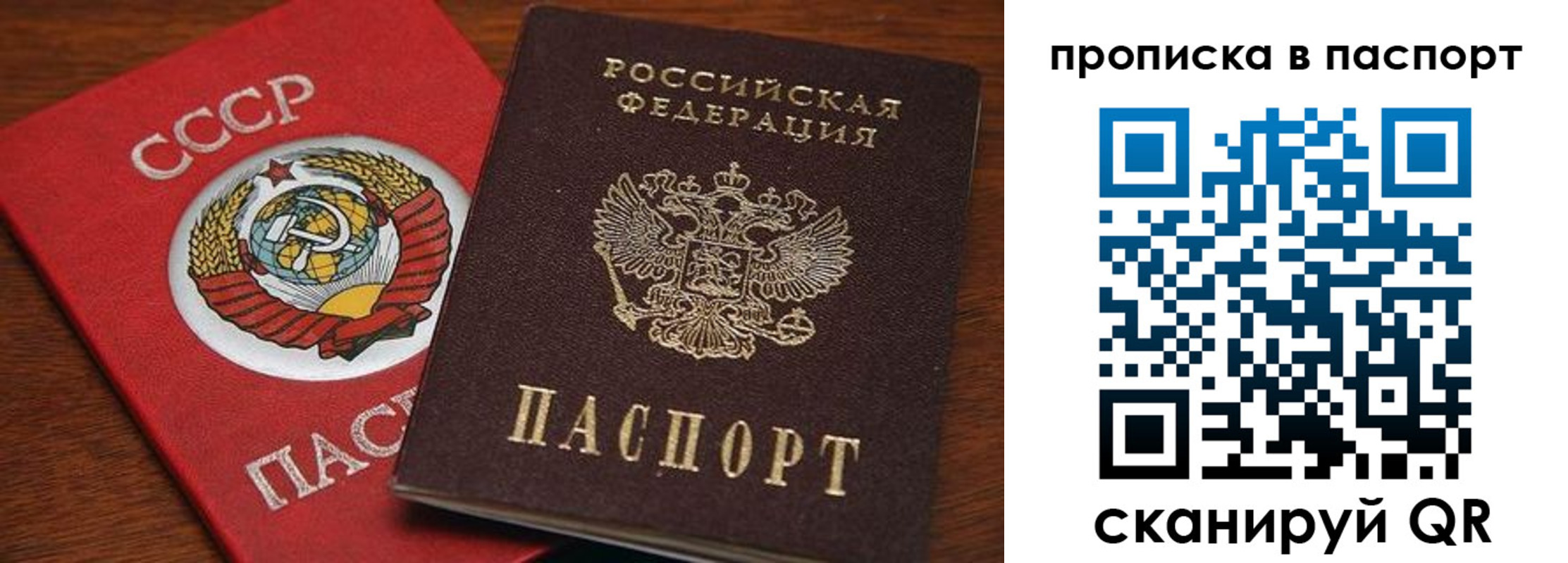 прописка для работы в Комсомольске-на-Амуре