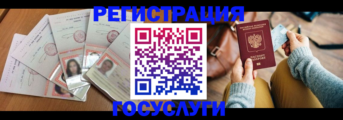 купить прописку в Комсомольске-на-Амуре