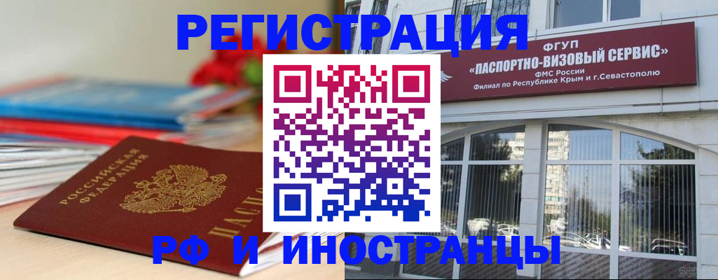 временная регистрация для всех в Комсомольске-на-Амуре
