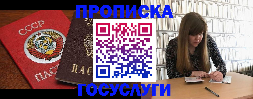 временная регистрация собственник в Комсомольске-на-Амуре