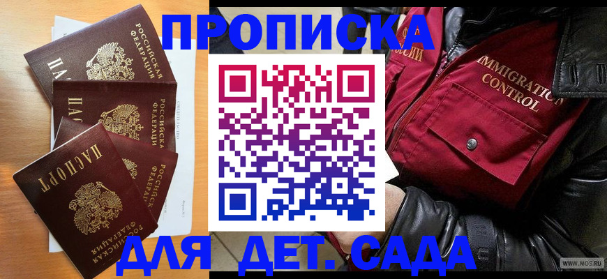 временная регистрация поиск в Комсомольске-на-Амуре