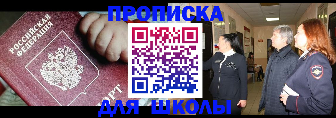 временная регистрация надежно в Комсомольске-на-Амуре